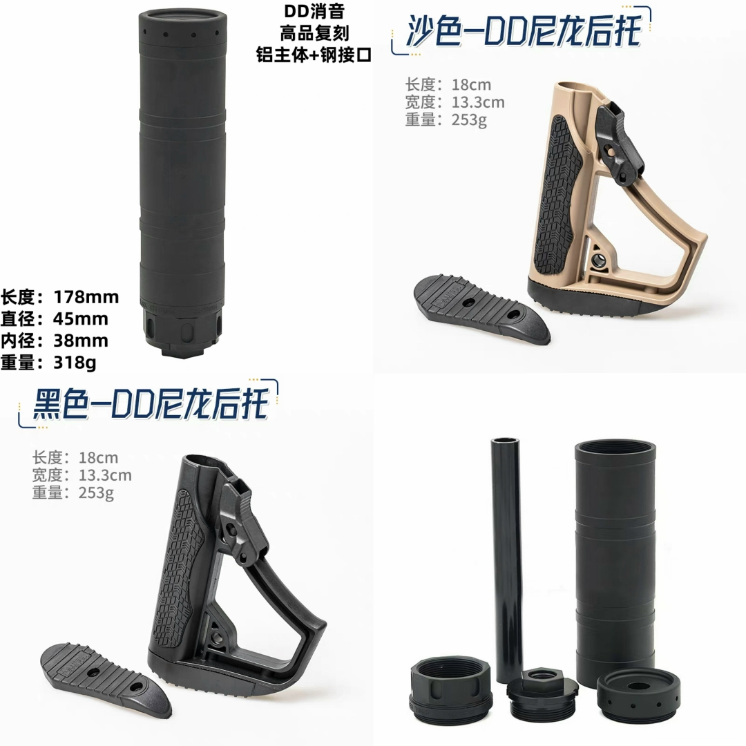 DD金属消音器14逆牙司骏HK416 ldt精击PDX SLR博涵司马M4装饰LDX