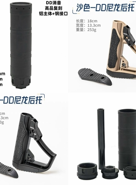 DD金属消音器14逆牙司骏HK416 ldt精击PDX SLR博涵司马M4装饰LDX