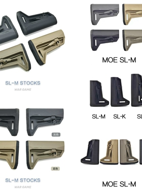 高品盒装马格普MOE〔 SLM 〕尼龙短后托改装战术尾拖马盖普SL-M