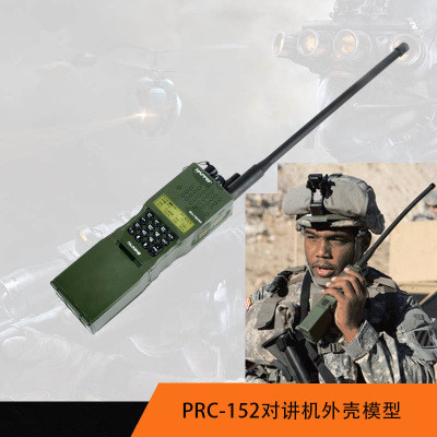 元素 Z.Tactical 美式 AN/PRC-152 对讲机外壳/手台模具电台模型