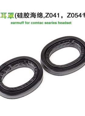 element元素Z-TAC头戴式C2战术耳机改装配件半液态硅胶舒适耳罩