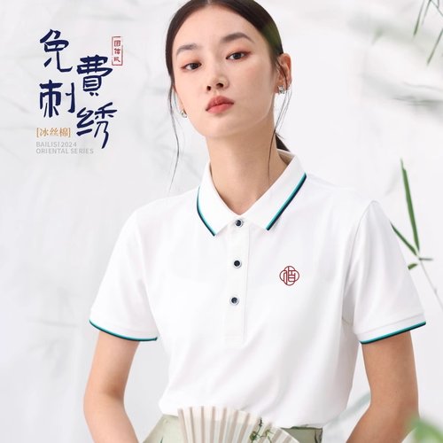 夏季企业工作服翻领polo衫定制印logo短袖t恤印字团体广告衫刺绣