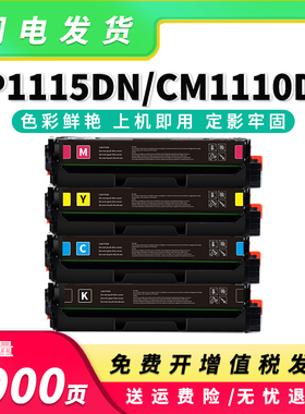 适用奔图PANTUM CTL-1115硒鼓CP1115DN粉盒CM1110ADN CTL1115墨盒