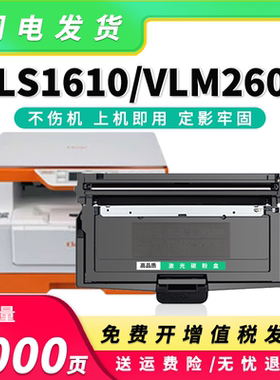 适用宜联TN323粉盒AM3093墨粉盒AP3093 VLM2601B 2602硒鼓VLS1602