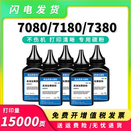 适用兄弟dcp7080碳粉TN2325墨粉