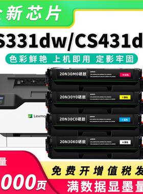 适用利盟CS331dw硒鼓CX331adwe CX431adw粉盒RS660b 20N3HK0墨盒