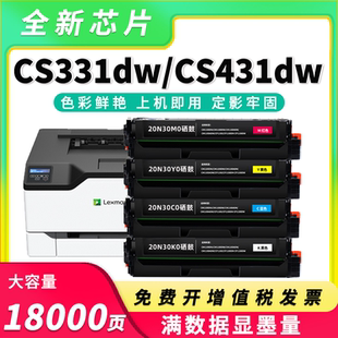 适用利盟CS331dw硒鼓CX331adwe CX431adw粉盒RS660b 20N3HK0墨盒