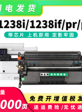 适用佳能T08硒鼓i-SENSYS 1238Pr 1238PX墨粉盒1238i X1238iF粉盒