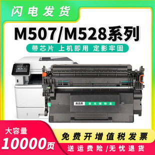 M507碳粉盒 M528F墨盒CF289X 适用惠普M528dn硒鼓M507DN M528C