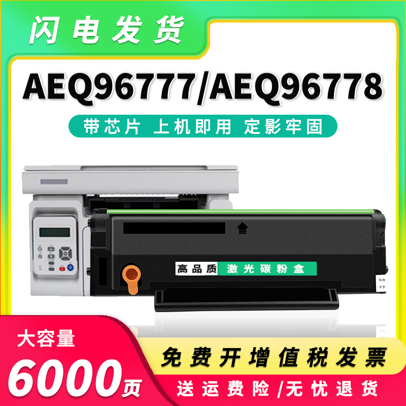 适用晨光AEQ918N3硒鼓MG1000粉盒