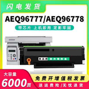 MG1600粉盒 AEQ918N2墨盒MG1000 适用晨光AEQ918N3硒鼓MG M2000W