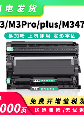 适用联想至像LT3410粉盒M3Plus/Pro硒鼓T31 M3470dnwa墨盒M3Ultra