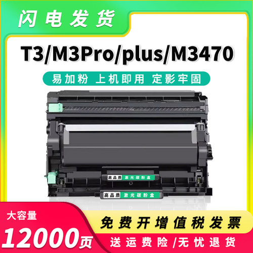 适用联想至像LT3410粉盒T31硒鼓