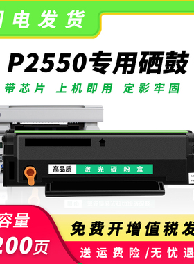 适用奔图P2550硒鼓P2250 P2505医疗版激光打印机墨盒PD207碳粉盒