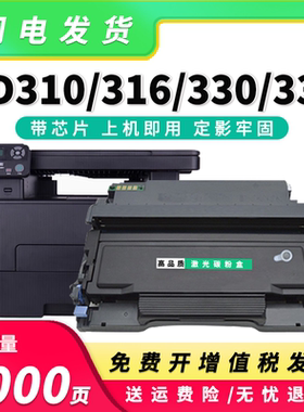 适用震旦AD310MC粉盒AD316MWA硒鼓AD310PDN DT310碳粉330MWC墨盒