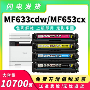 611CN墨盒CRG045粉盒 634CDW 适用佳能MF633CDW硒鼓MF635CX 631CN