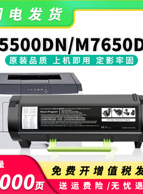 适用奔图P5515DN粉盒P5500 P4200 M7650墨盒DL-550硒鼓TL-550 555