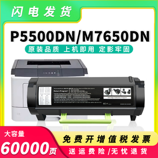 550 适用奔图P5515DN粉盒P5500 550硒鼓TL M7650墨盒DL 555 P4200