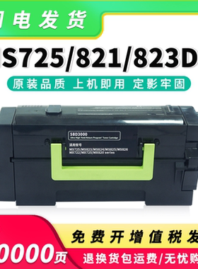 适用利盟MS823粉盒MS821 725 824墨盒MX722 820 series硒鼓亚太版