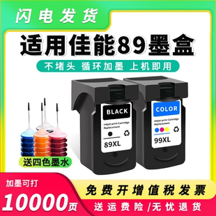 适用佳能PG-89墨盒CL-99XL Canon E500 E560黑彩打印机E600墨水盒