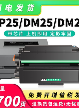 适用得力DT2硒鼓DP25N DM25N/DN打印机碳粉盒DP28DN DM28D/AD墨盒