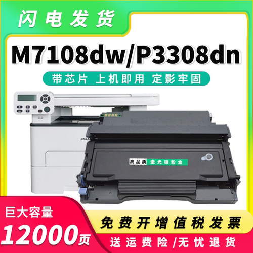 TO-418碳粉盒M7108DW硒鼓M6708DW