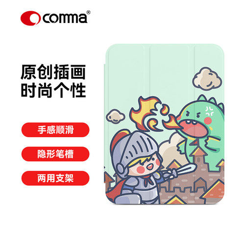 珂玛comma平板套2025版M3A16适用iPad air11/13硅胶卡通可爱折叠苹果pro11防摔保护皮套平板5/4电脑10侧翻壳