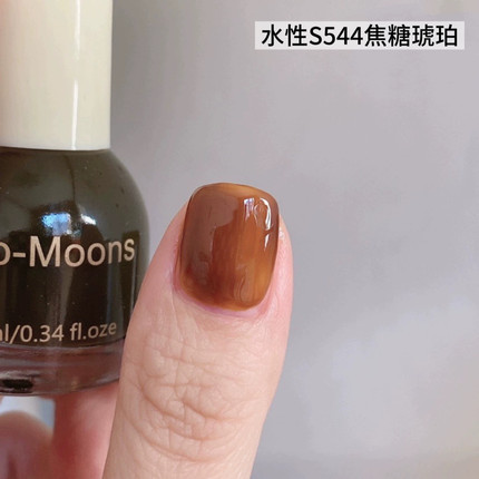 S544焦糖琥珀色Two moons焦糖琥珀水性可撕拉显白指甲油免烤无味