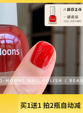 新】Two moons指甲油S514一罐番茄红色大色指甲油显白免烤