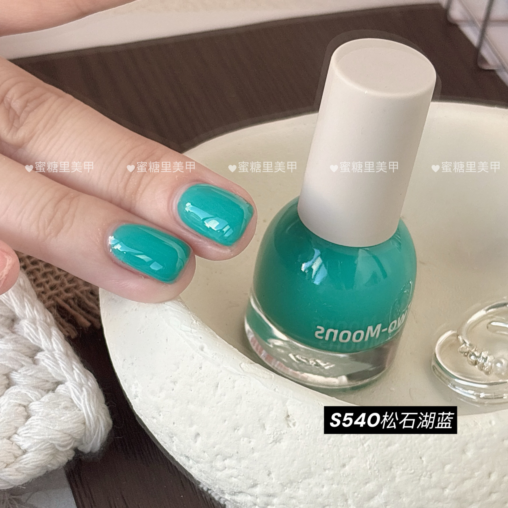 【2026/秋】绝美显白色S540松石湖蓝Twomoons指甲油水性