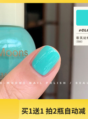 Two moons指甲油蓝绿色糖果色指甲油油性不可撕免烤CL018