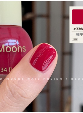 Two moons指甲油亮油梅子色火龙果色指甲油免烤TM234