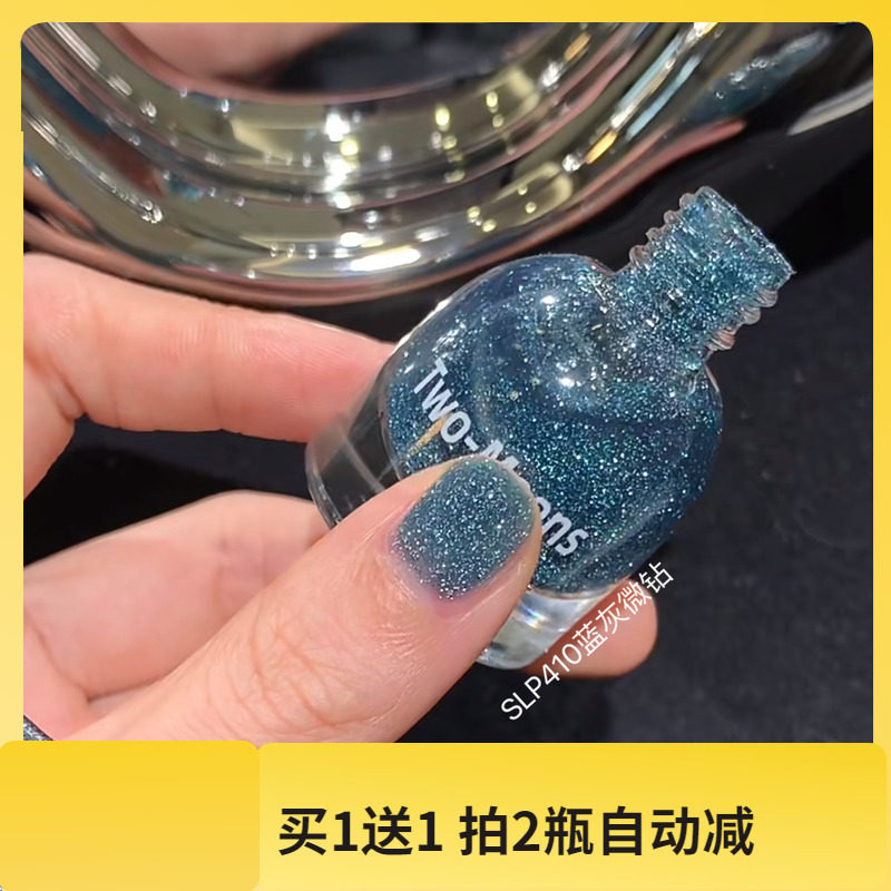 Twomoons指甲油蓝色湖