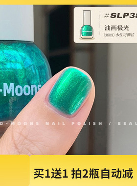 SLP381油画极光Two moons指甲油圣诞色新年本命年指甲油显白