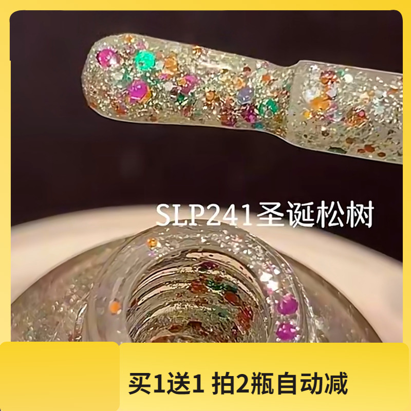 SLP241圣诞松树TwoMoons水性亮片色圣诞新年秋冬指甲油