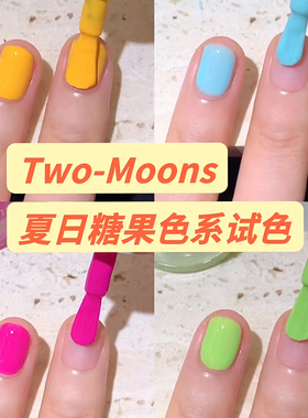 绝美多巴胺色！Two moons指甲油显白糖果色夏季水性可撕拉