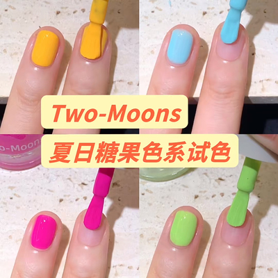绝美多巴胺色！Two moons指甲油显白糖果色夏季水性可撕拉