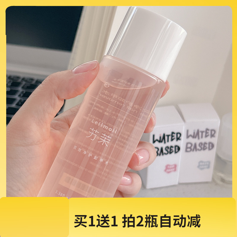 【新】Lellmoll水性可撕