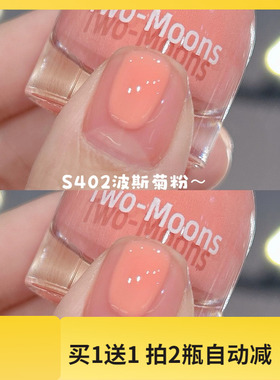 巨显白！S402波斯橘粉！橘色水性水性可撕拉指甲油显白