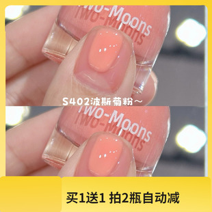 巨显白 橘色水性水性可撕拉指甲油显白 S402波斯橘粉