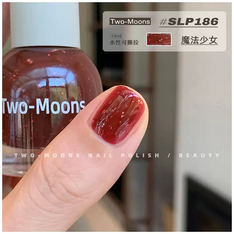 绝美！SLP186魔法少女！红色带细闪Two moons水性指甲油北欧极光