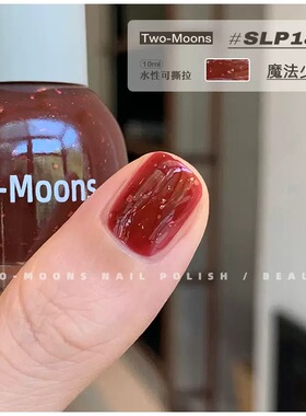 绝美！SLP186魔法少女！红色带细闪Two moons水性指甲油北欧极光