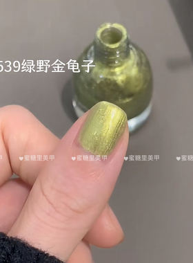SLP539绿野金龟子/Twomoons水性可撕拉指甲油金属绸缎绿色猫眼绿