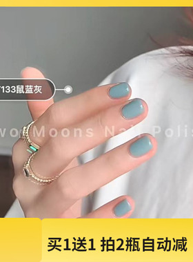 Two moons指甲油蓝灰色高级灰色糖果色指甲油夏季显白色推荐