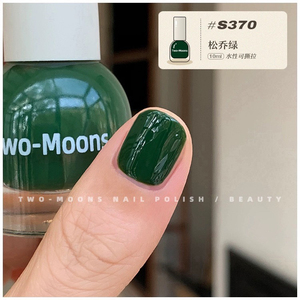 新】S370松乔绿Two moons指甲油深绿色指甲油显白免烤墨绿森林绿