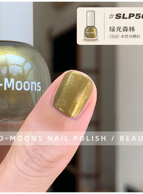 新】Two moons指甲油SLP508绿光森林金龟子绿指甲油显白免烤
