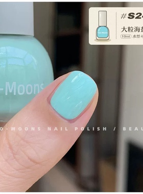 Two moons夏季清凉色系指甲油海盐蓝蓝绿色糖果色指甲油
