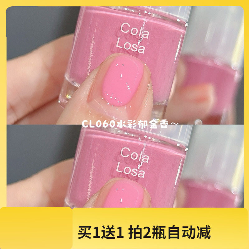 糖果色推荐～水彩郁金香郁金香粉水性可撕拉指甲油免烤显白CL060