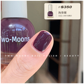 Two moons指甲油S350海葵紫深紫色糖果色水性可撕拉指甲油