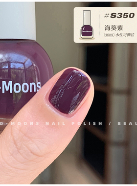 Two moons指甲油S350海葵紫深紫色糖果色水性可撕拉指甲油